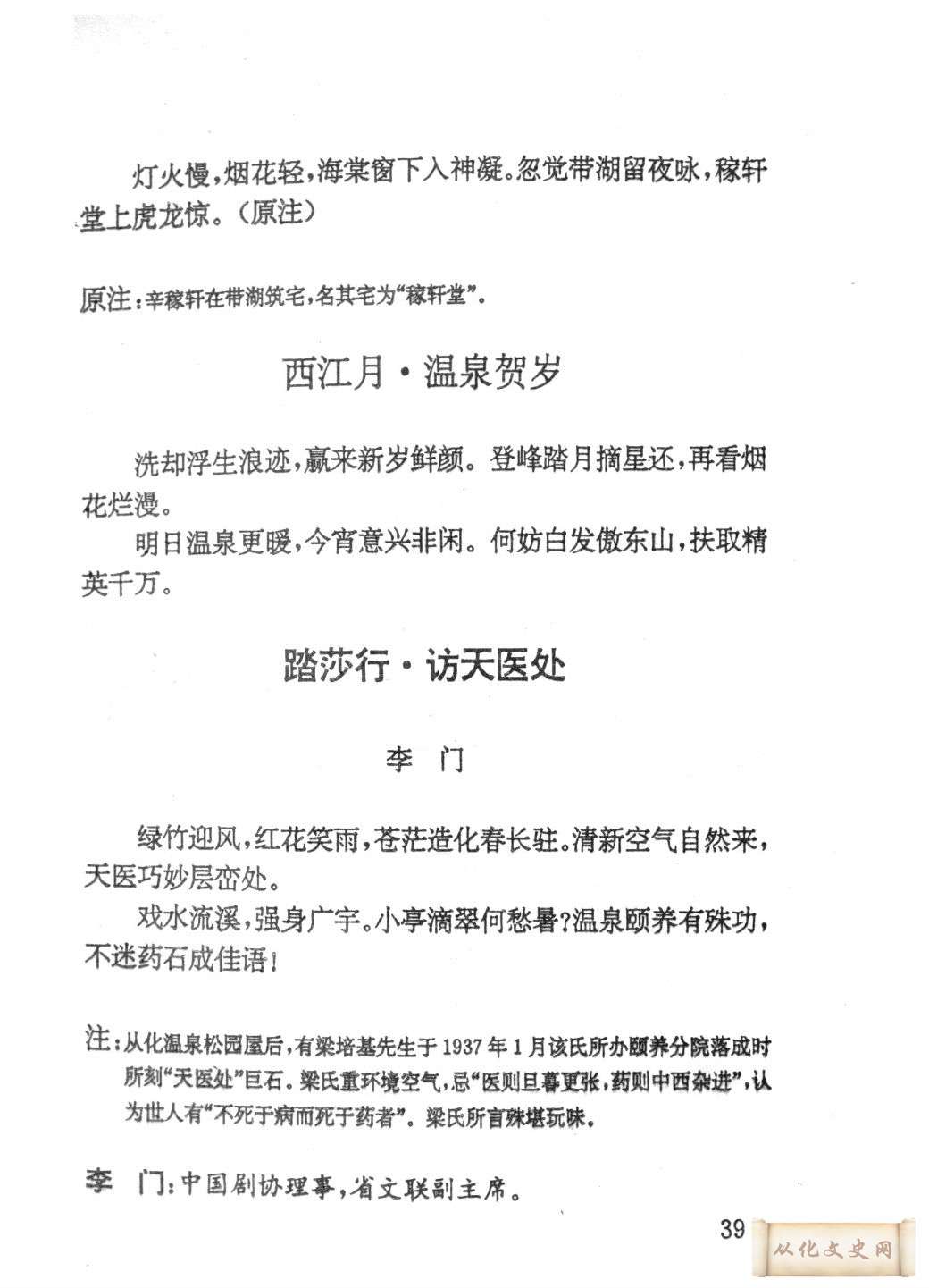 殊功
